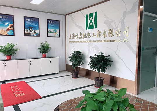 公司簡介